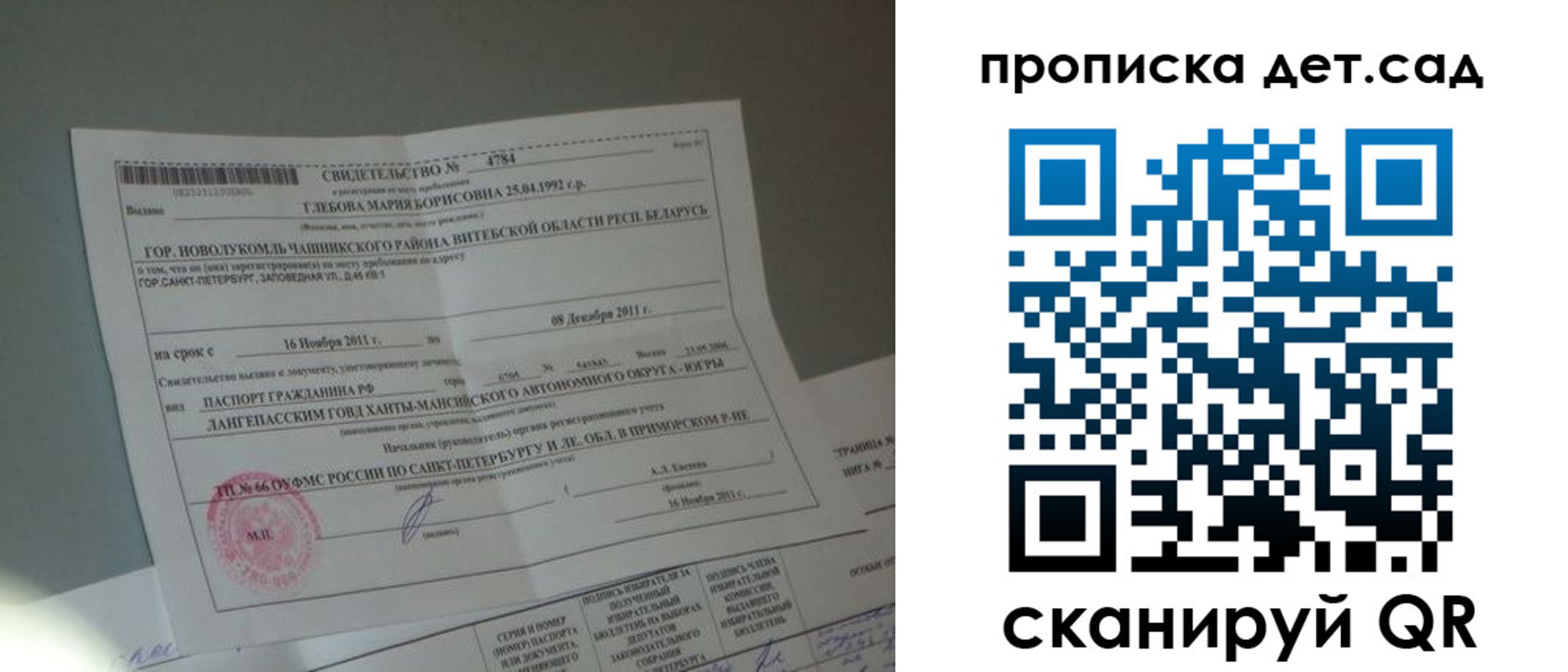 временная регистрация надежно в Коврове