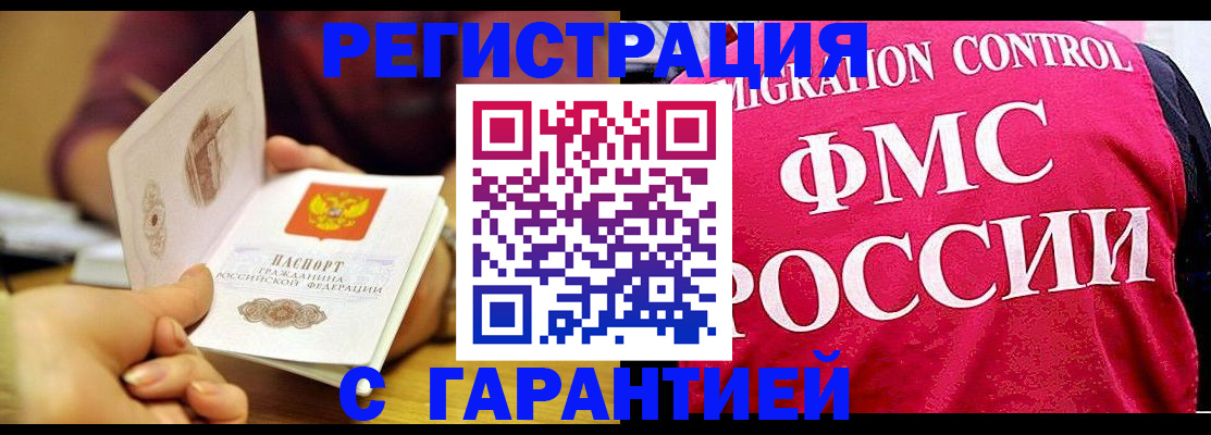 прописка в квартире в Коврове