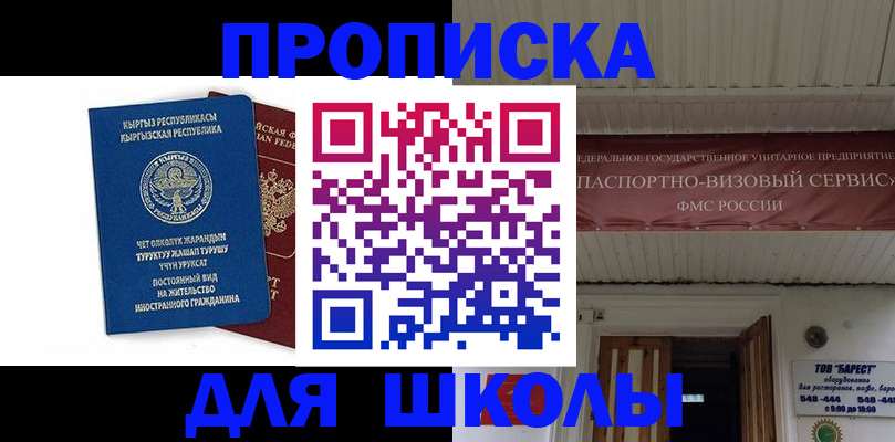 прописка для кредита в Коврове