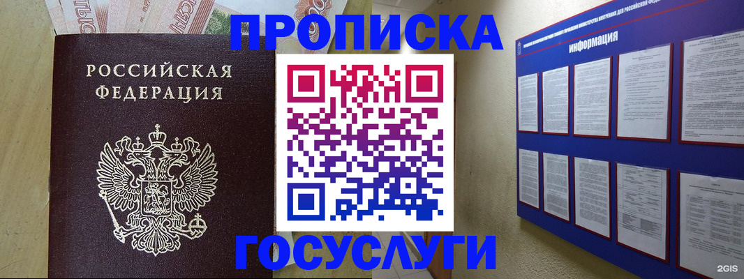 регистрация в Коврове